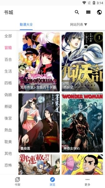 全是漫画app首页界面截图 - 热门推荐与分类入口